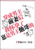 穿成男主前妻后我成了他大嫂免费阅读