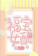 福包女配又娇又甜全文阅读作文