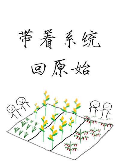 带着系统回原始百度