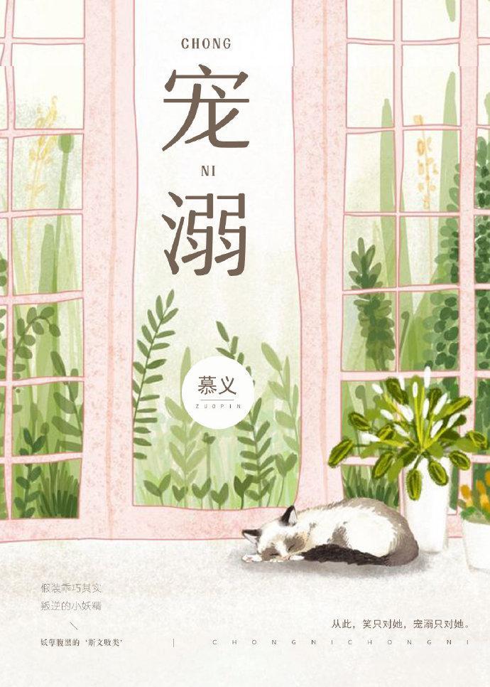 宠溺全文免费阅读