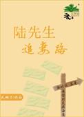 陆先生追妻路全文免费阅读笔趣阁