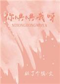 你哄哄我的表情包