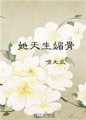 是艳绝京华