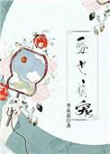 盛世嫡妃免费听书