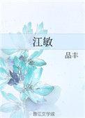 江毓影怎么念