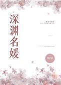 深渊名字大全