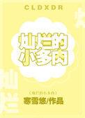 多肉灿烂法师图片