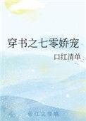 穿书之七零娇宠text