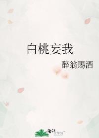 waaa白桃
