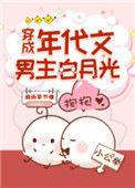穿成年代文男主白月光小小的