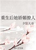 重生后她娇媚撩人Nine玖笔趣阁最新章节更新时间