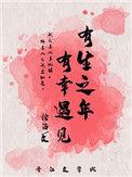 有生之年有幸遇见百度
