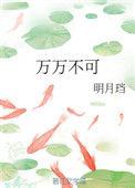万万不可的反义词