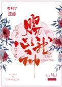 赐我心动全文免费阅读