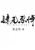 才会有我明目张胆的炫耀