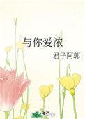 与你爱浓盘搜搜
