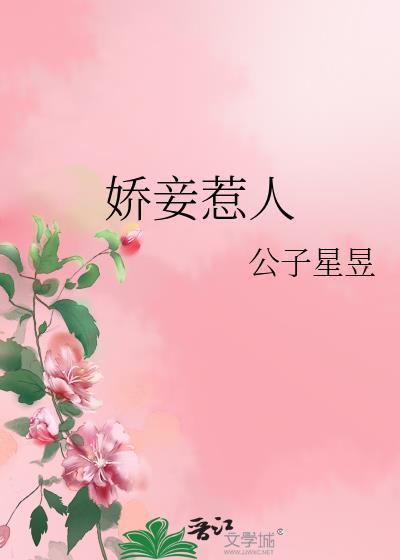 娇妾惹人宋知枝番外全文