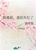 道侣失忆了