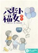 重生八零小福女讲什么