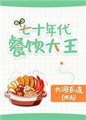带着空间穿七零救个兵王伴一生