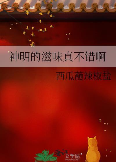 神明的礼物全文阅读