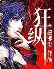 狂纵酒天什么作用