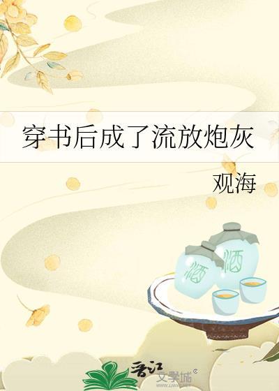 危险美人无限