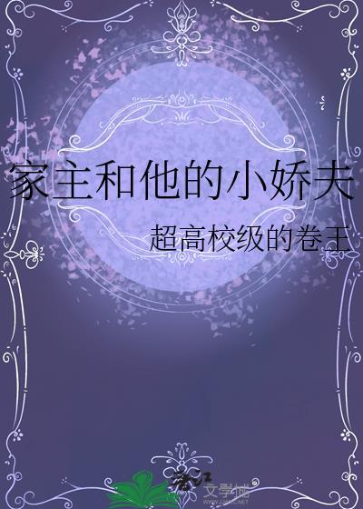 家主gl