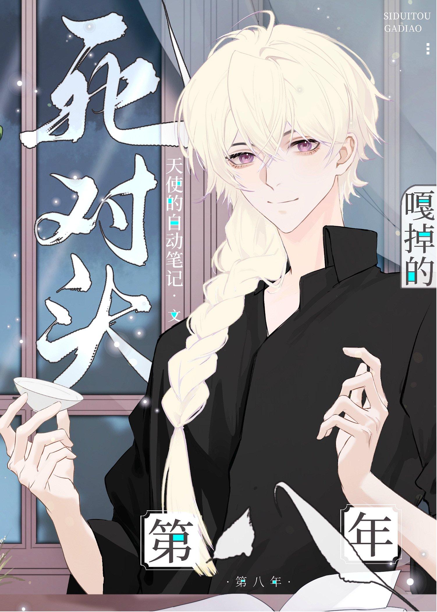 江湖三女侠的下一部书是什么书