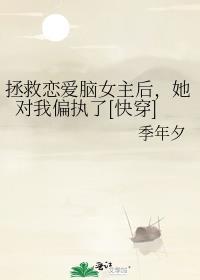 上岸第一剑先捅意中人讲的什么