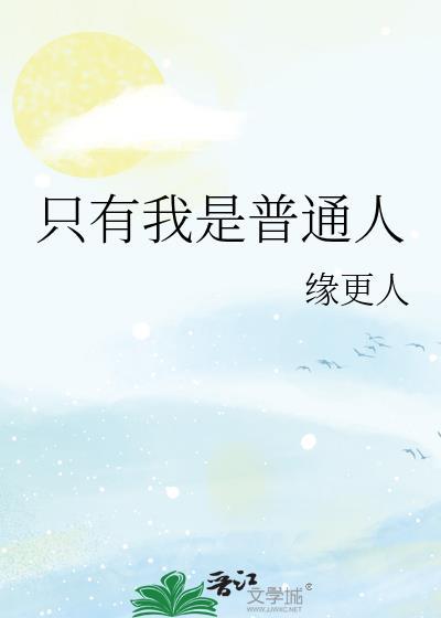 把前辈拐回家的电影