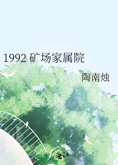 矿场招工