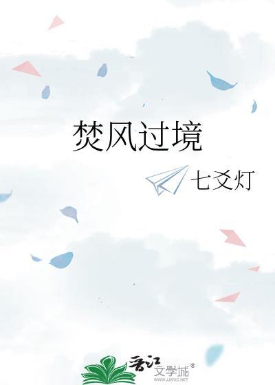 焚风效应百度百科