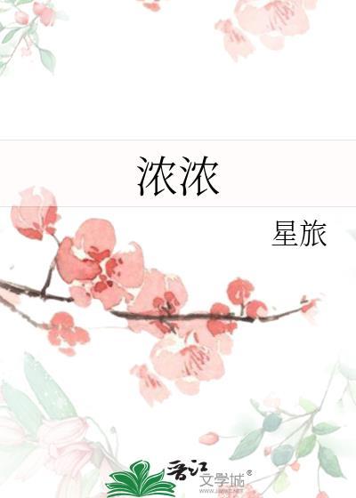 浓浓乡情
