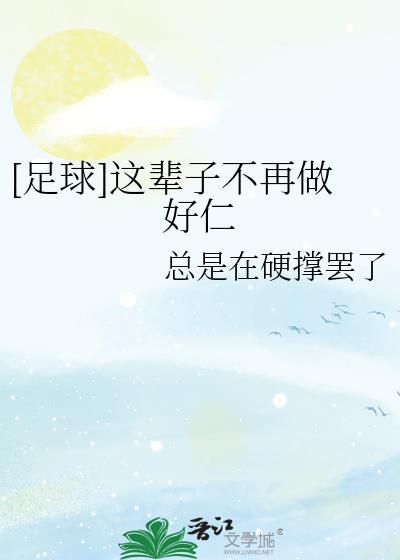 这辈子做你的儿女没做够是啥歌名