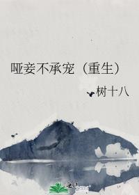 真少爷团宠日常全文免费阅读