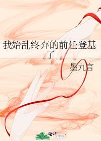 我始乱终弃前任后他们全找上门了by倔强海豹