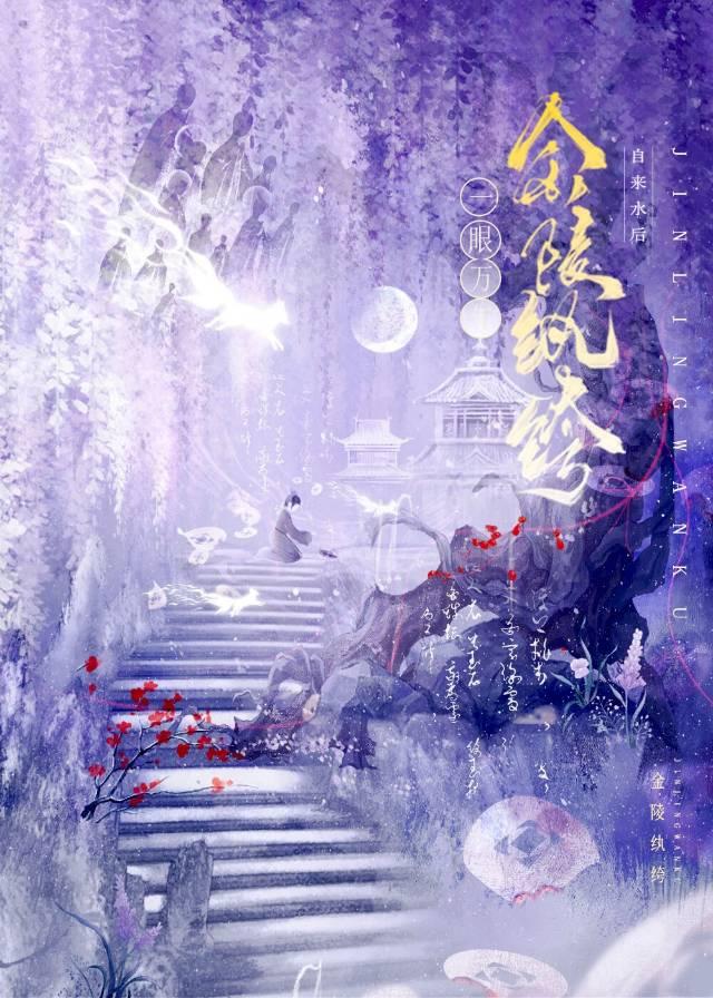 特级过咒怨灵斑爷 作者卧喵