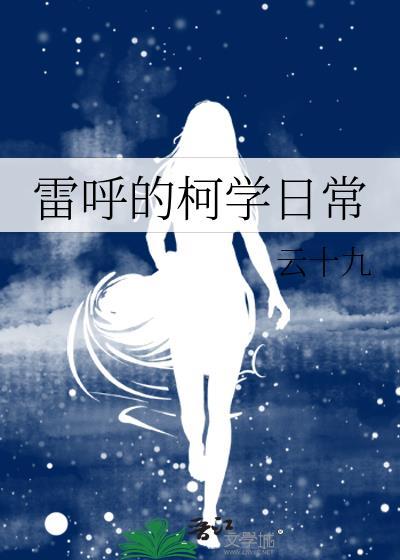 占卜师的柯学日常