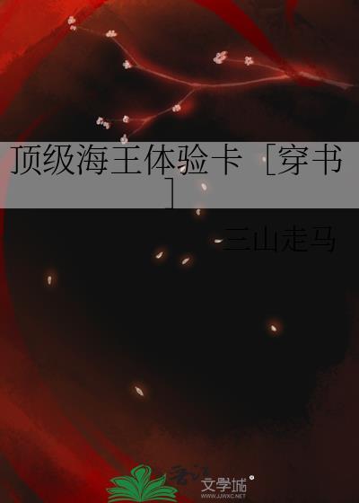 海王级别什么意思