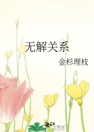 无解就是无意义吗