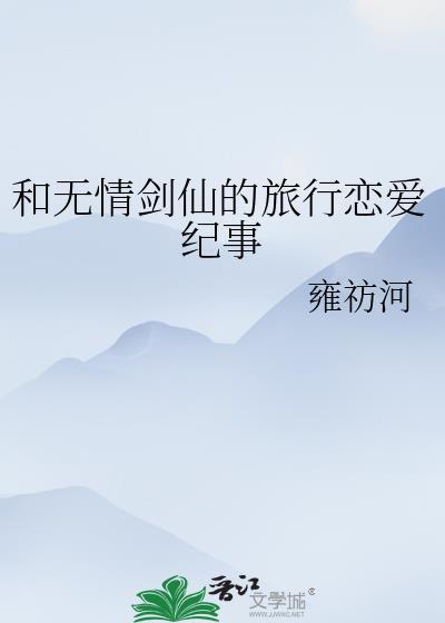 无情剑游戏