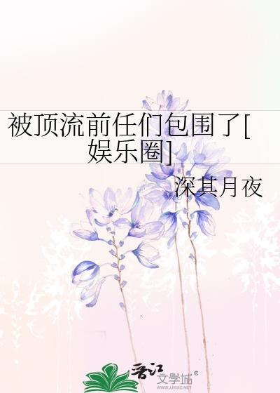 我红了_绿野仙糕