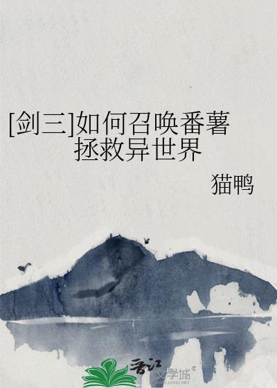 剑三作物怎么种