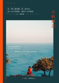 布帆无恙是什么意思