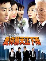 爱你那天正下雨宁恩怜