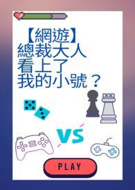 总裁大人找上门全文免费阅读无弹窗