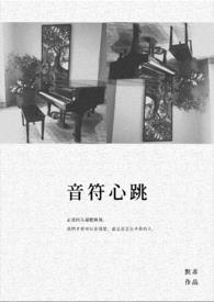 音符跳动的图片