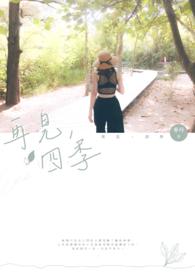 再见了四月图片