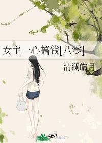八零年代大院养女清澜皓月笔趣阁